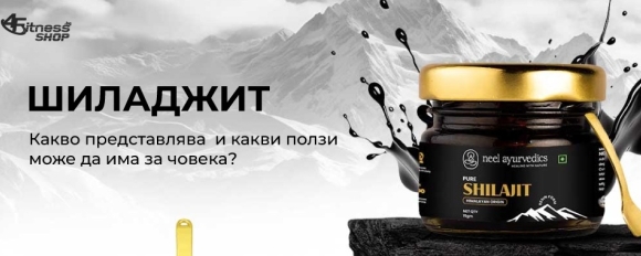 Шиладжит – какво е, ползи и как действа