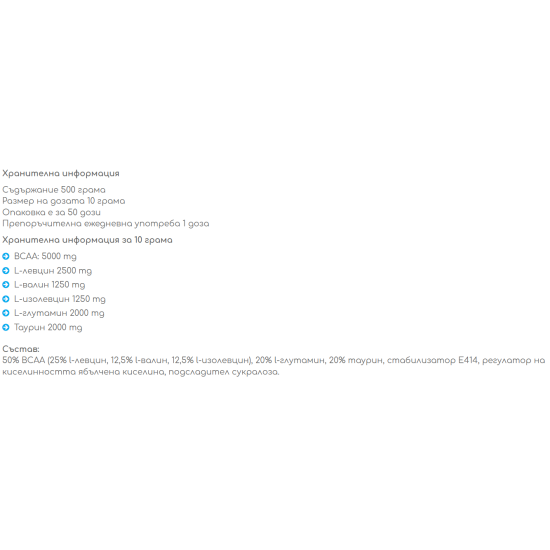 Allnutrition BCAA 2:1:1 MAX SUPPORT 500 gr на супер цена