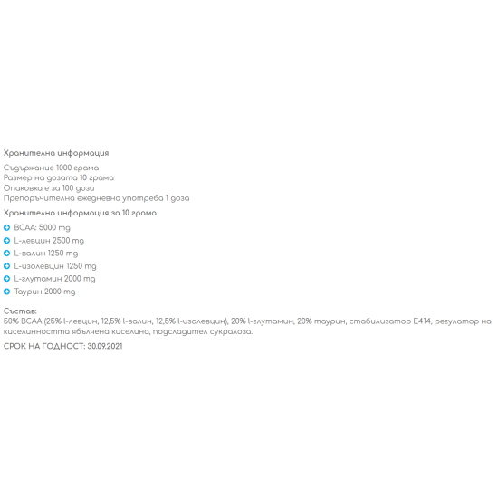 Allnutrition BCAA 2:1:1 MAX SUPPORT 1000 gr на супер цена