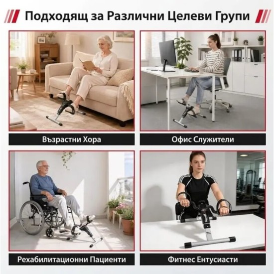 Armageddon Sports Мини велоергометър за крака и ръце за рехабилитация на супер цена