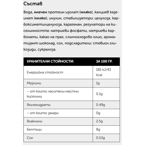 BORN WINNER High Protein Shake 500 мл на супер цена
