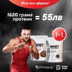 1+1 FREE BORN WINNER Whey Protein Blend 810 g / 27 дози на супер цена
