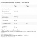 CELIPHARM Anxiover/ Анксиовер 525 мг / 30 капсули на супер цена