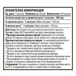 Cvetita Herbal Chamomile - Екстракт от Лайка - 60 капсули x 300 мг на супер цена