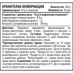 Cvetita herbal Collagen Smoothie 365 – Колаген Смути 365 / 300 гр на супер цена