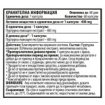 Cvetita Herbal Echinacea (Ехинацея)  - 60 капсули х 400 мг на супер цена