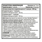 Cvetita Herbal Echinacea (Ехинацея) - 30 капсули х 400 мг на супер цена