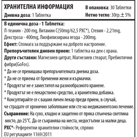 Cvetita Herbal Happylls – Хепи пилс – Л-теанин + Витамин Ц 30 таблетки на супер цена