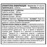 Cvetita herbal Black Immuno Berry – Екстракт от черен бъз – 60 таблетки на супер цена