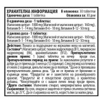 Cvetita Herbal Magnesium + B - complex - Магнезий + Б - комплекс - 30 таблетки на супер цена