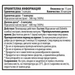 Cvetita Herbal Мурсалски Чай Макс – Mursala Tea Max 30 капсули на супер цена