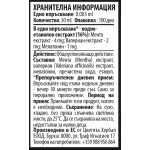 Cvetita herbal Phase 5 Super Sleep – Фаза 5 Супер Слийп – Мелатонин – 30 мл на супер цена