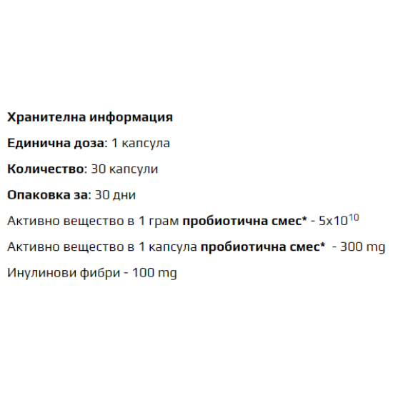 Cvetita Herbal Probio Max - Пробиотик 30 капсули на супер цена