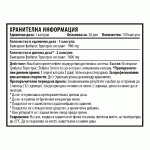 Cvetita Herbal Tribulus with Maca / 100 капсули  на супер цена