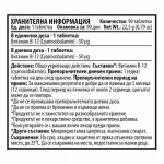 Cvetita Herbal Vitamin B-12 - 90 таблетки на супер цена