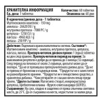 Cvetita Herbal D'Zyme -150 mg x 60 tabs на супер цена