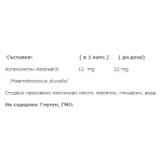 Double Wood Astaxanthin Astareal 12 мг / 60 гел капсули на супер цена