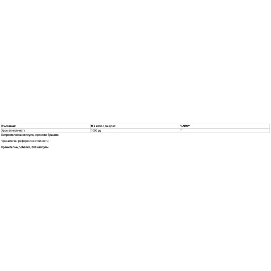 Double Wood Chromium Picolinate 1000 мкг / 300 капсули на супер цена