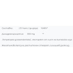 Double Wood Dihydromycricetin 300 мг / 90 капсули на супер цена