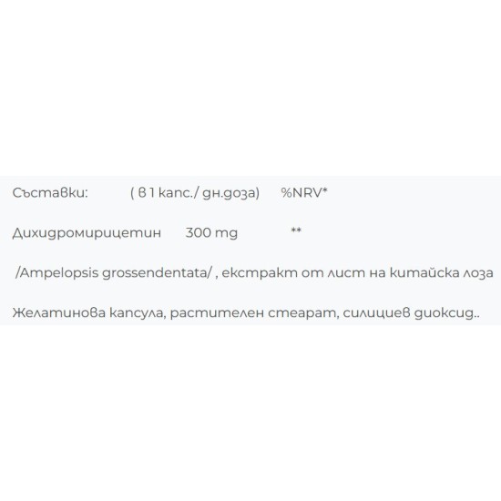 Double Wood Dihydromycricetin 300 мг / 90 капсули на супер цена