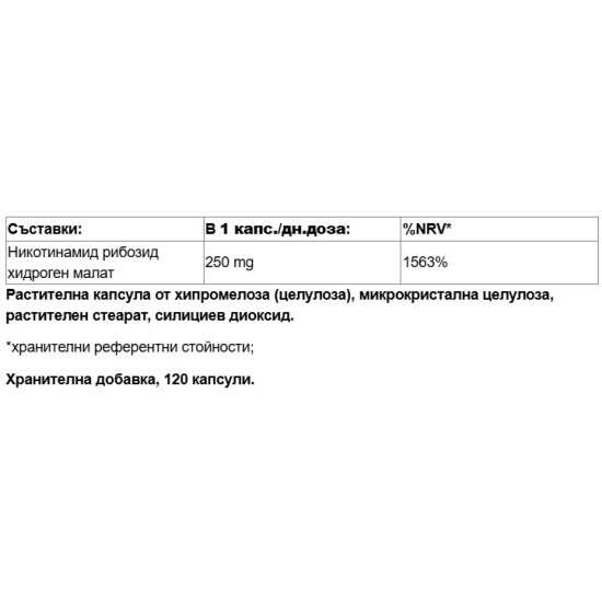Double Wood Nicotinamide Riboside 250 мг / 120 капсули на супер цена
