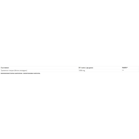 Double Wood TMG Trimethylglycine 500 мг / 180 капсули на супер цена