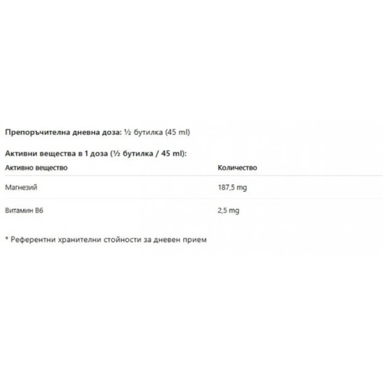 Extrifit Magrezz Magnesium Shot 15x90 мл на супер цена