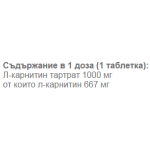 Essence Nutrition L-carnitine / 90 таблетки на супер цена