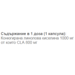 Essence Nutrition CLA - 90 капсули на супер цена