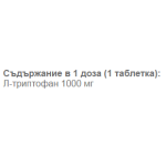 Essence Nutrition L-tryptophan 90 таблетки на супер цена