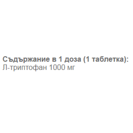 Essence Nutrition L-tryptophan 90 таблетки на супер цена