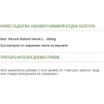 Freelife AquaMov 320 мг / 60 капсули на супер цена