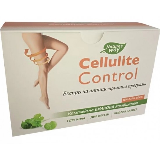 Natures Way Cellulite Control - Експресна антицелулитна програма на супер цена