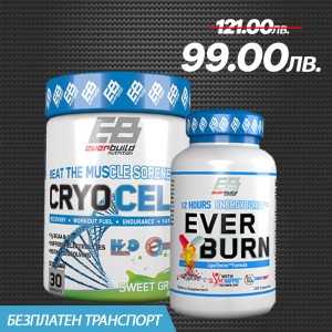 Everbuild Отслабване и възстановяване - Cryo Cell + EverBurn 