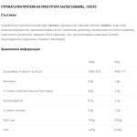 Fit Spo Pro Series / Ultra Premium Whey / salted caramel / 30 гр на супер цена