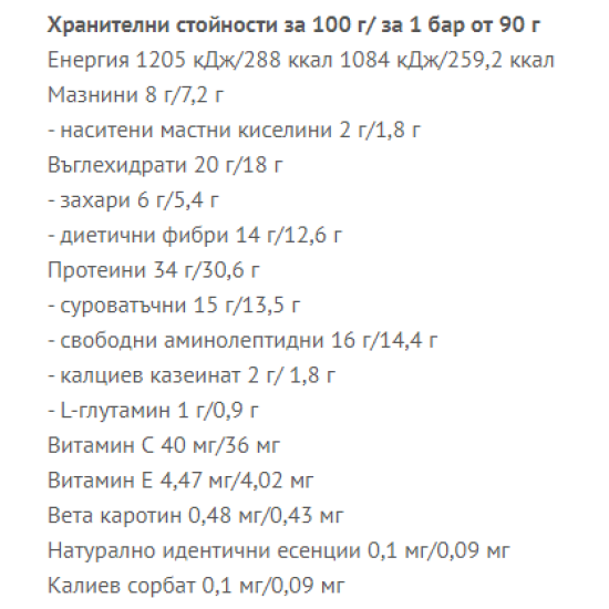 GO BIG protein bar cookies 90 гр на супер цена