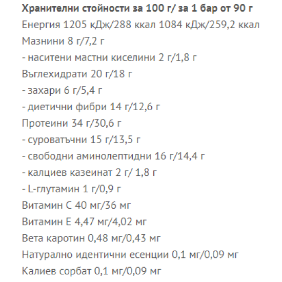 GO BIG protein bar chocolate 90 гр на супер цена