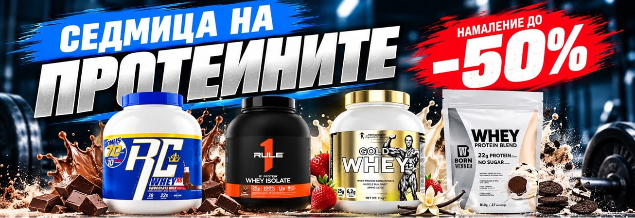 Protein WEEK