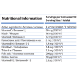 HS Labs VITAMIN B COMPLEX - 90 TABLETS на супер цена