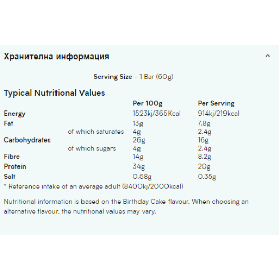 MyProtein 6 Layer Protein Bar 12х70 гр  на супер цена