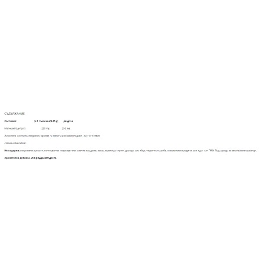 NATURAL FACTORS Magnesium Citrate Powder 250 гр на супер цена
