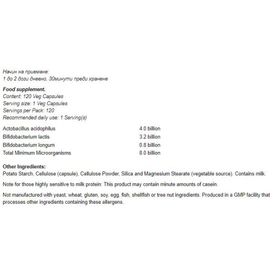 NOW 8 Billion Acidophilus & Bifidus 120 капсули на супер цена