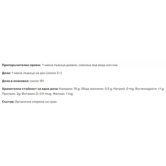 NOW Chlorella Powder 454 гр на супер цена