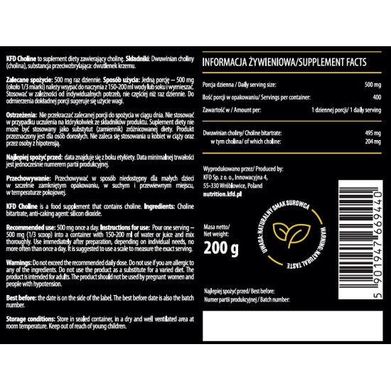 KFD Pure Choline - Холин 200 гр на супер цена