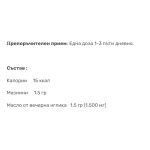 NOW Super Primrose Oil 1300mg 60 Softgles на изгодни цени NOW Super Primrose Oil 1300mg 60 Softgles на супер цена