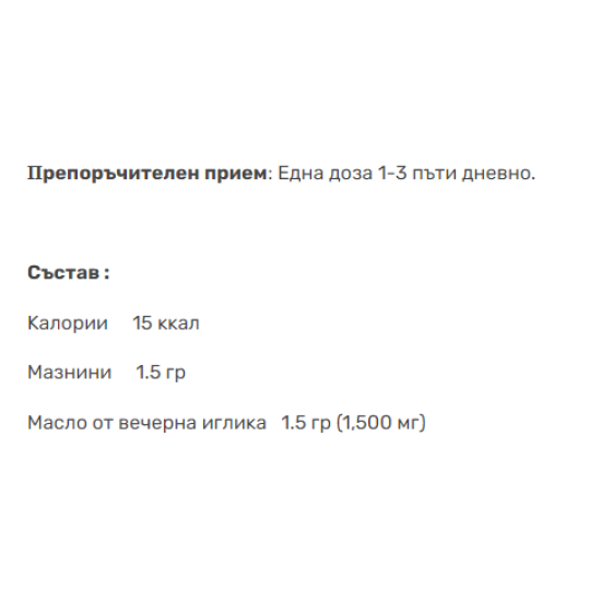NOW Super Primrose Oil 1300mg 60 Softgles на изгодни цени NOW Super Primrose Oil 1300mg 60 Softgles на супер цена