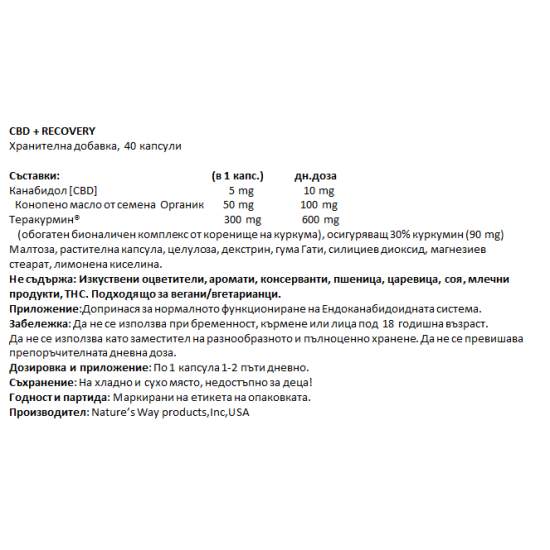 Natures Way Mасло от коноп органик и екстракт от куркума 40 капсули на супер цена
