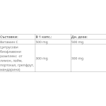 Natures Way Vitamin C Bioflavonoids 500mg x 100 caps на супер цена