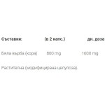 Natures Way Willow Bark/ Бяла върба (кора) 400 mg x 100 капсули на супер цена