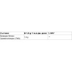 Nutricosst Betaine Anhydrous 500 гр на супер цена